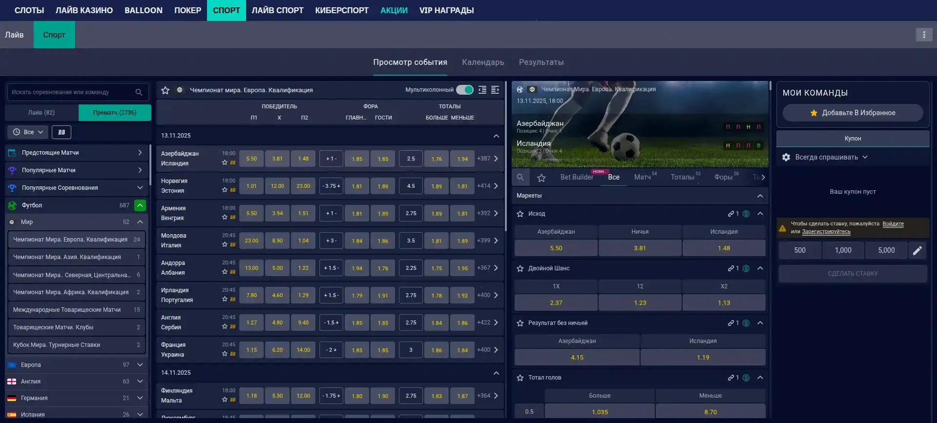 Мобильное приложение Мята казино на смартфоне